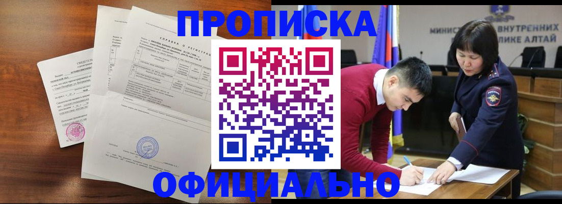 прописка 2025 в Избербаше