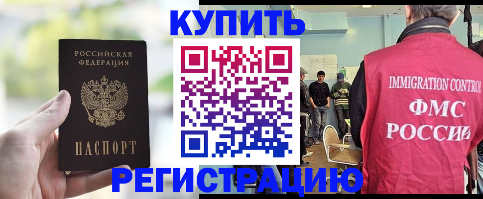 временная регистрация недорого в Избербаше